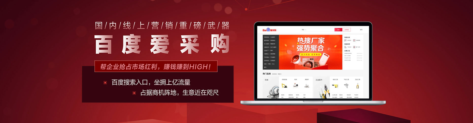 岚山百度代理开户